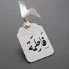 fatima_sweed