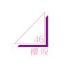 櫻坂46(sakurazaka46)
