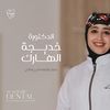 dr.khadija_alharek