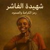 aobiyosif123
