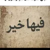 amena