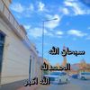 sehamalanazi18