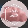 مصممة دعوات إكترونية