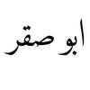 faisalbnsaqr