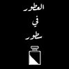 3toor_fi_stoor