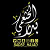 بدر الخثعمي ( رحال ✈️ )