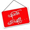 aungzayyar95