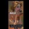 jawhara_mafkoda56