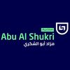 مزاد ابو الشكري
