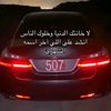 alhaed_507