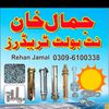 Jamal khan nut bolt traders