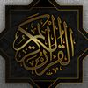 quran_karim0551