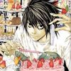 ryuzaki_11.1