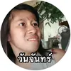 เฮเลนบ้านยาง