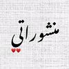 🦋منشوراتي🦋