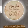 nazwmohsan