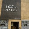 عطور ماتش