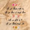 khamosh670
