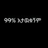 yemariyam298