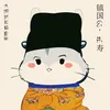 fqs_ysy