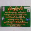 minchittu60