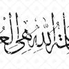 tevhidalllah