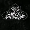 🔸ألهي بفاطمة🔸