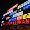 SUKSES BANGUNAN MKS