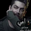 ألم الفراق💔