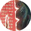 demogorgon1234