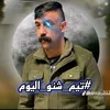 البغدادي 🤫🤍