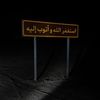 basharalamir01