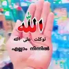 basheeralif6