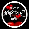 muntahinarahmanmafi