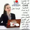 رائدة أعمال