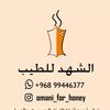 omani_for_honey
