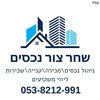 שחר צור נכסים