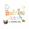 hardlife_shop