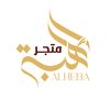 متجر الهبه