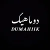 dumahiik