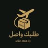 shein_idlib_sy