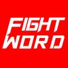 Fightword