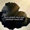 ephremtilahune460