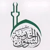قسم الشؤون الخدمية