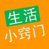 居家好物（同款在主页链接）