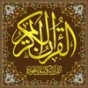 qurankurde10
