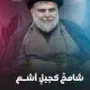ابو مسرةالمقتدىٰ 275