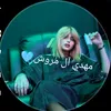 مهدي آل مروش 🩵