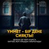 makow_89