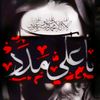 ياعلي مدد🏴